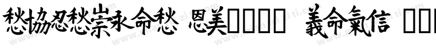 TESTMeiTuan0114 Ligh字体转换
